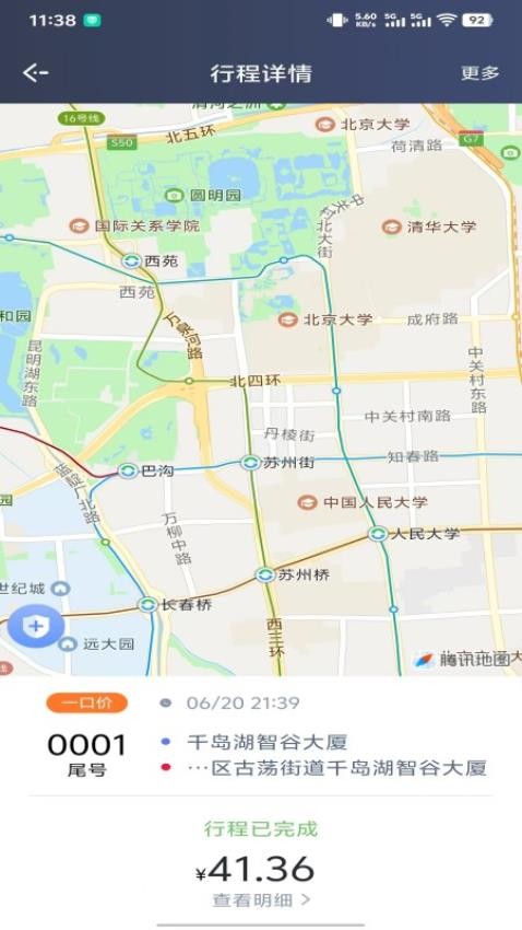 永顺打车司机端app
