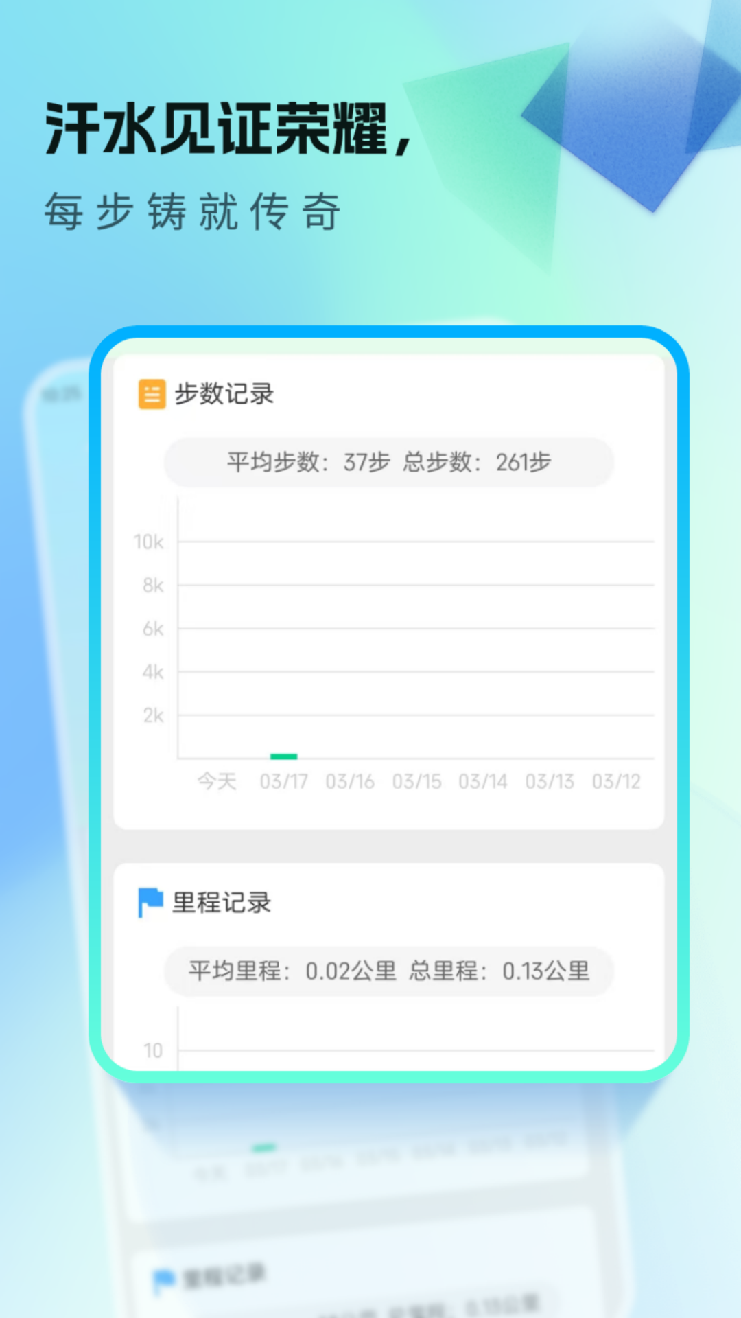 天天爱健康app图1