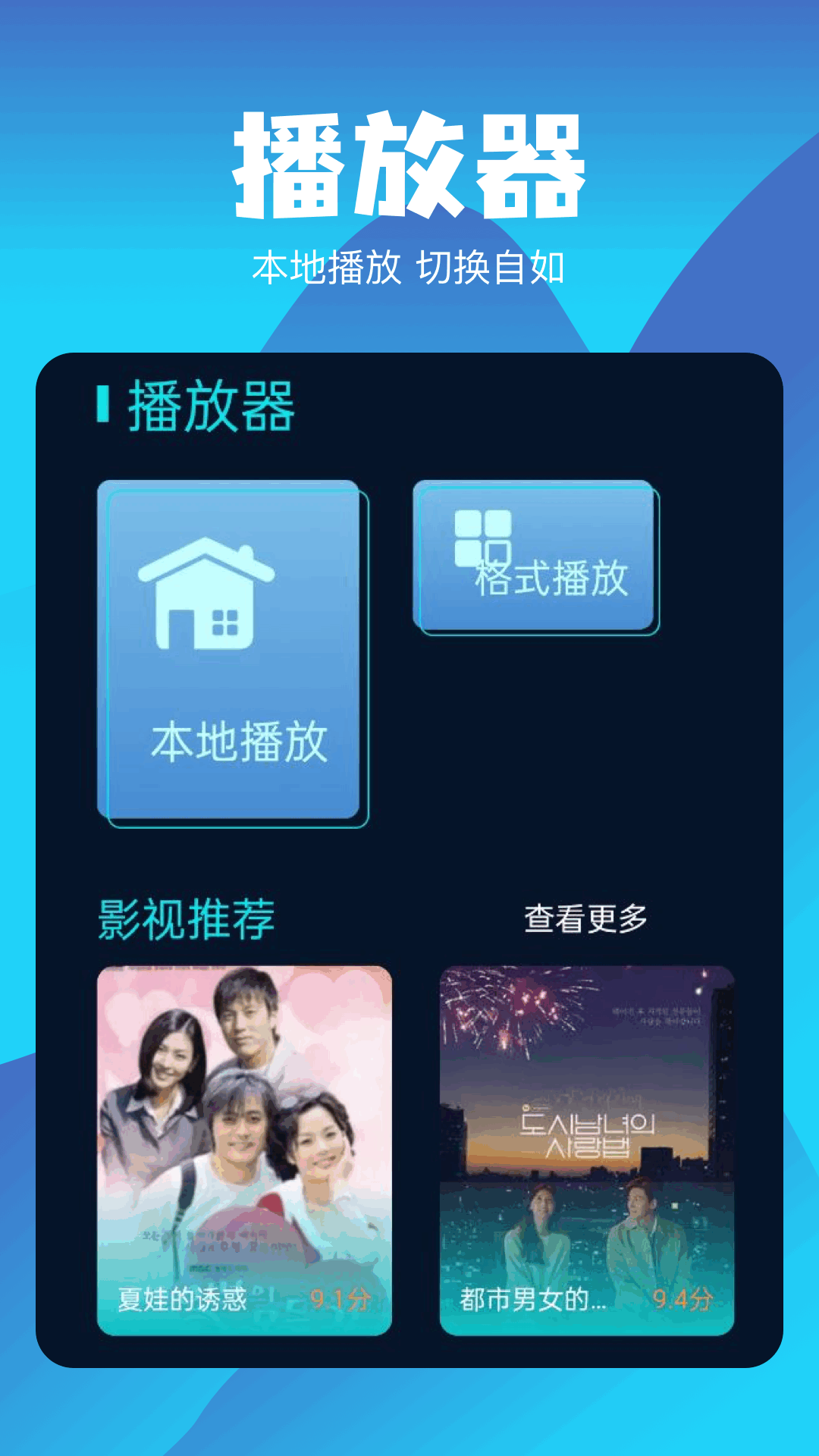 红火剧场app图3