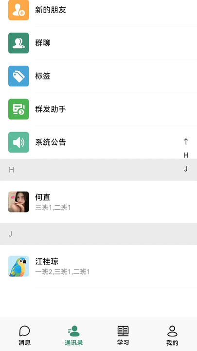 华科智点app