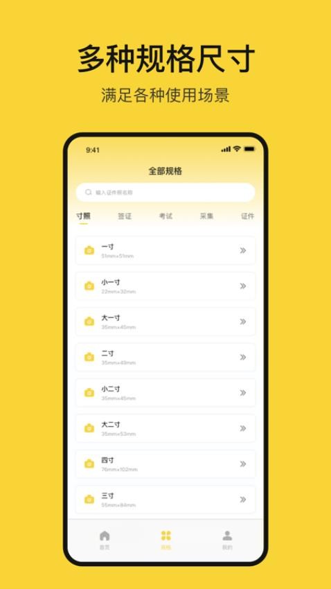 黄鸭证件照app图2