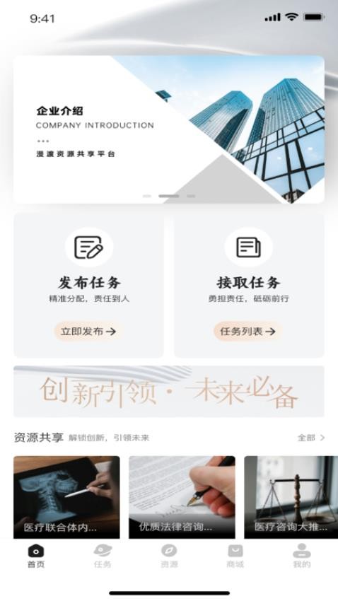 漫渡app图1