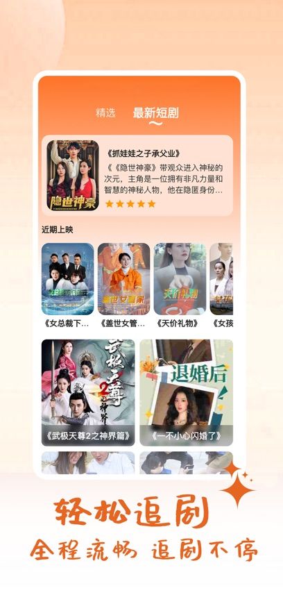 时光好剧app图3