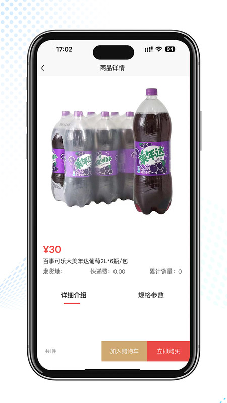 秋秋进货app图1