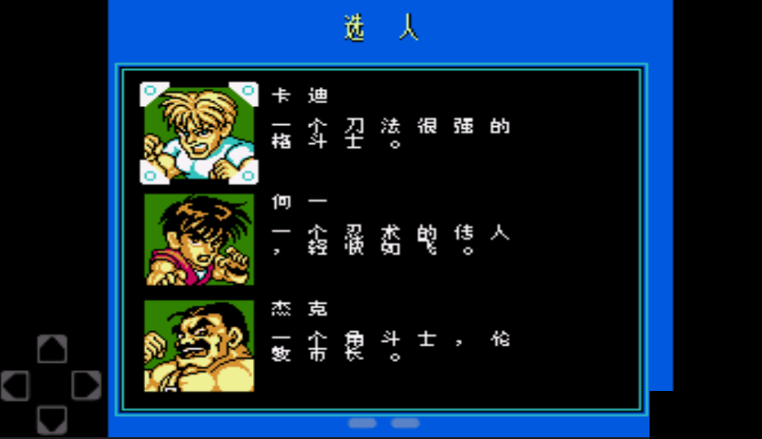 SD快打旋风图2
