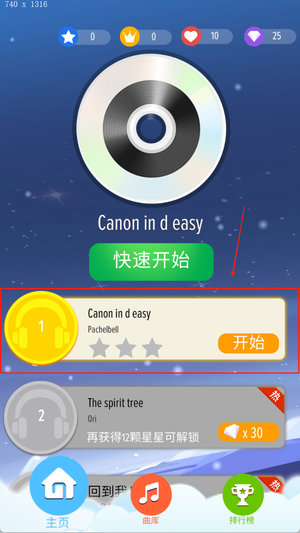 欢乐钢琴游戏图3
