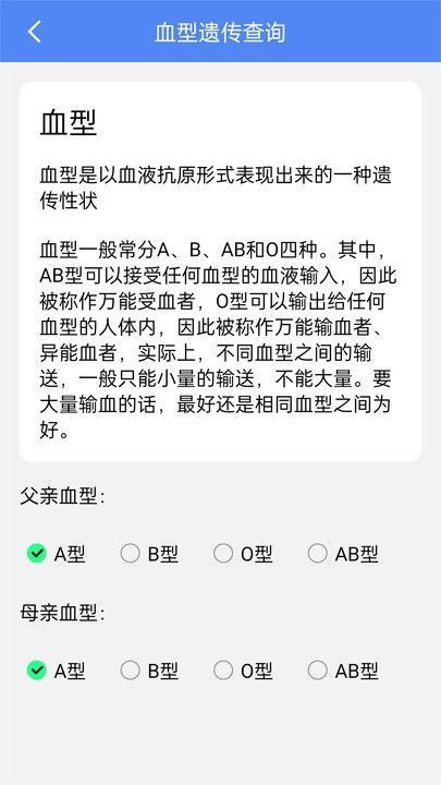 大树工具箱app图1