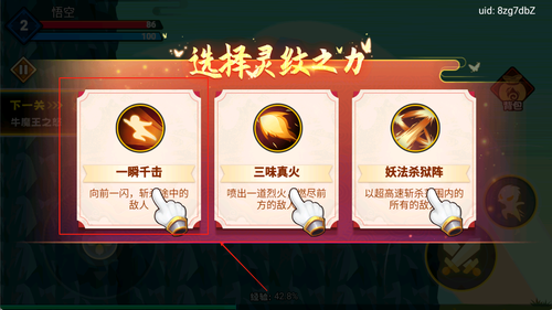 大侠怼他游戏图3