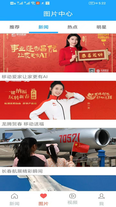 讯闪趣赏app图4