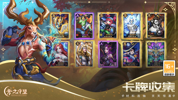 光之守望手游图3