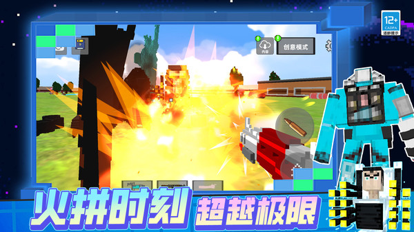 像素世界乱斗游戏图1