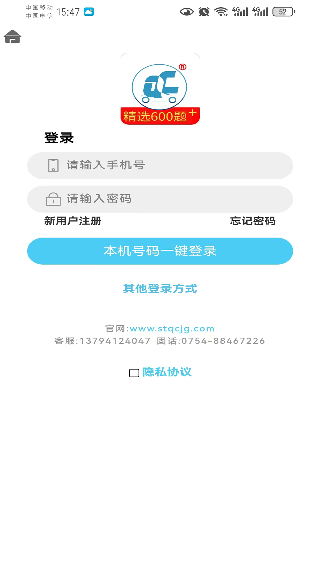 全成驾考宝app图3