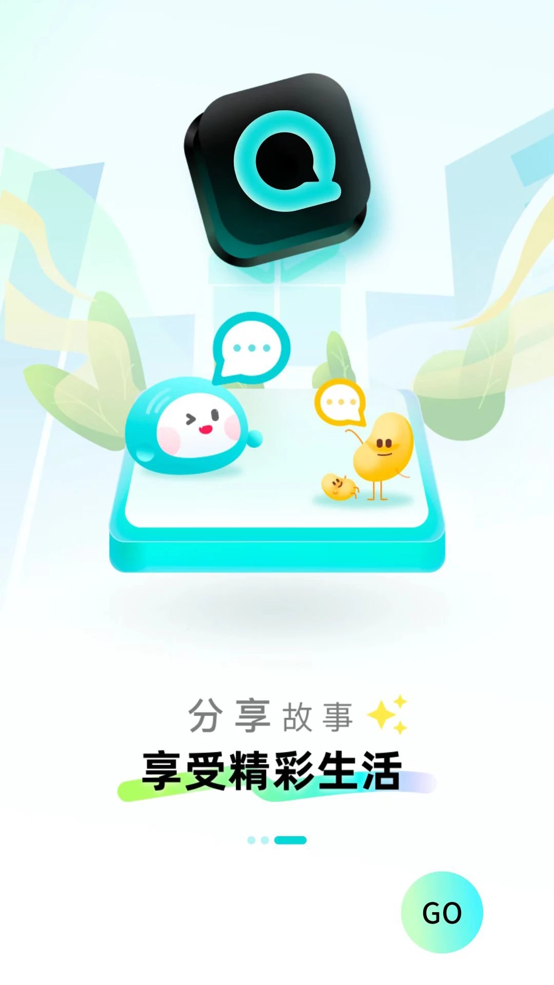 瞧音软件