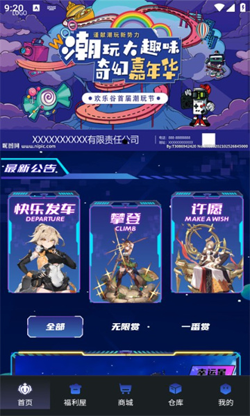 聚潮玩手机版
