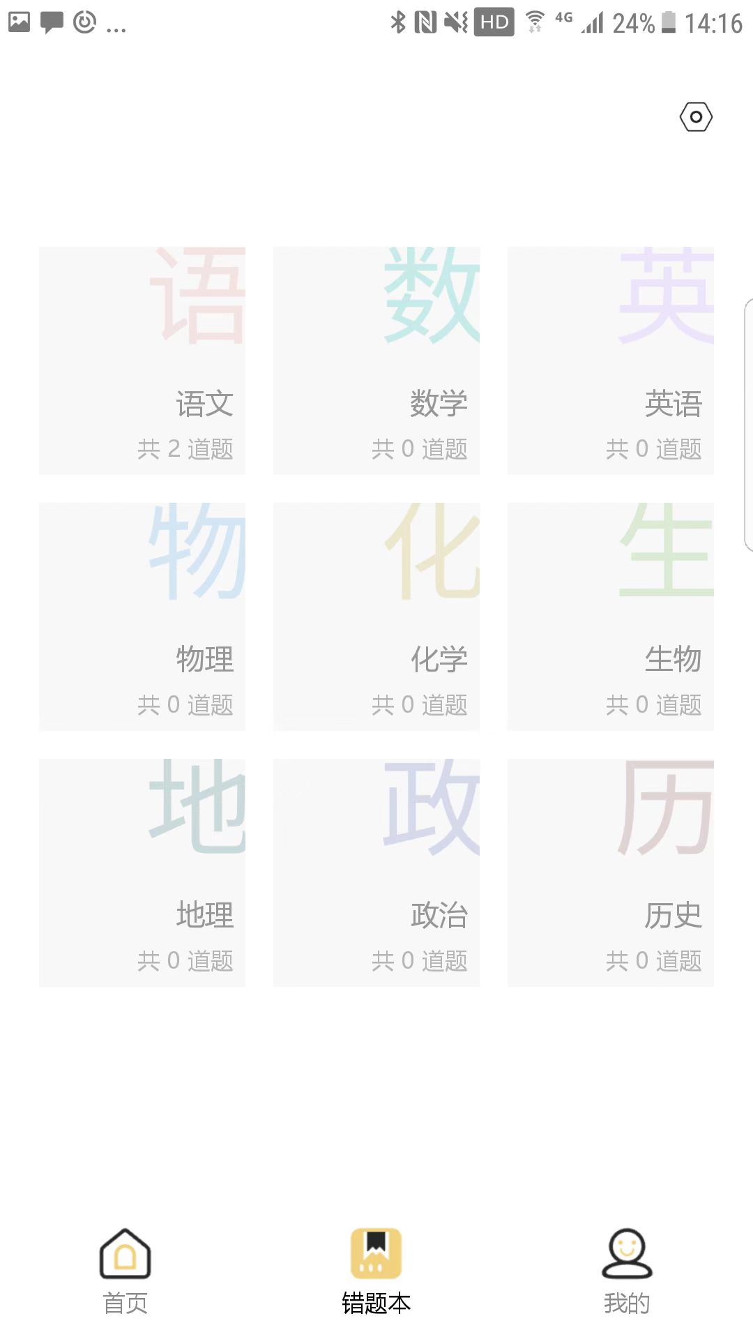 布小丁印题软件图3