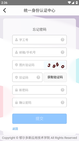 鄂应院app图3