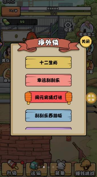 搬砖我在行游戏图1