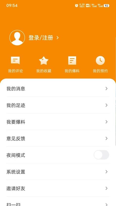 贵港融媒app图2