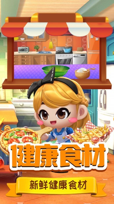 迷你宝宝美味中餐厅游戏图2
