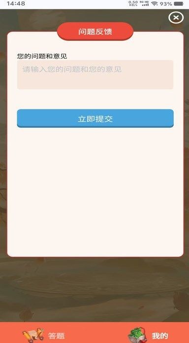 智慧竞答app图1