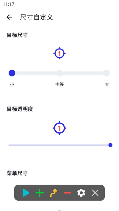 GC自动点击器app图3