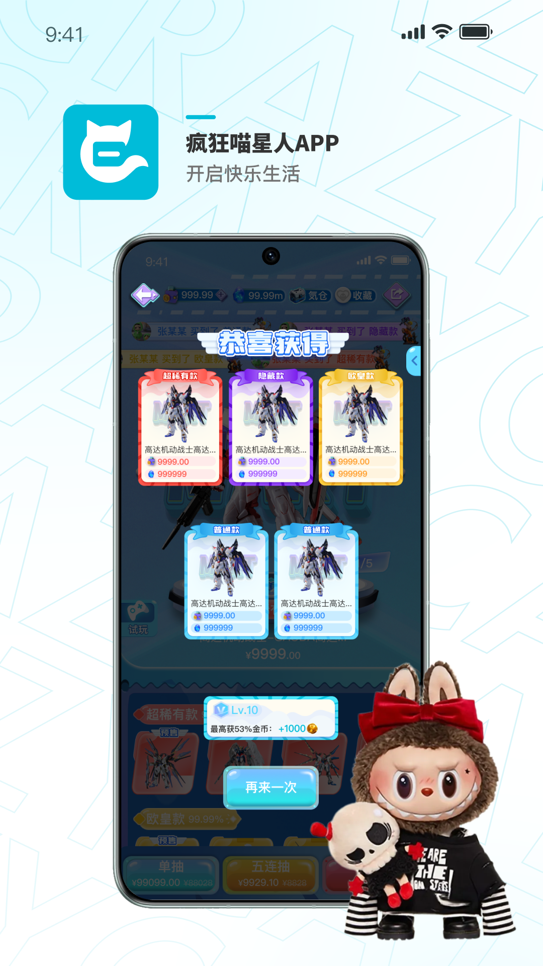 疯狂喵星人app图3