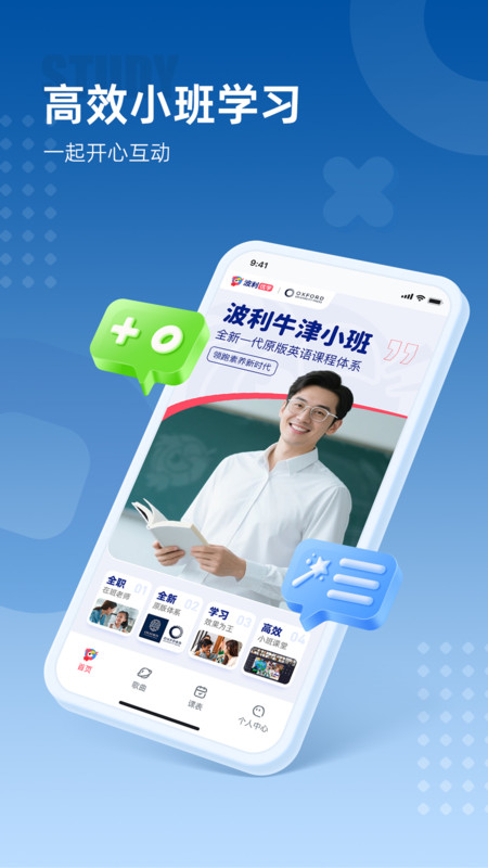 波利优学app