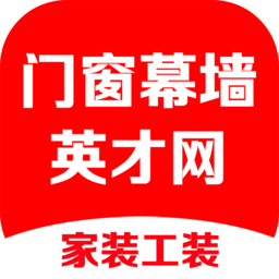 门窗幕墙英才网app图标