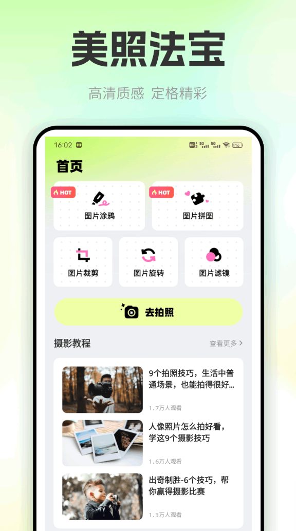 魅影cam手机版