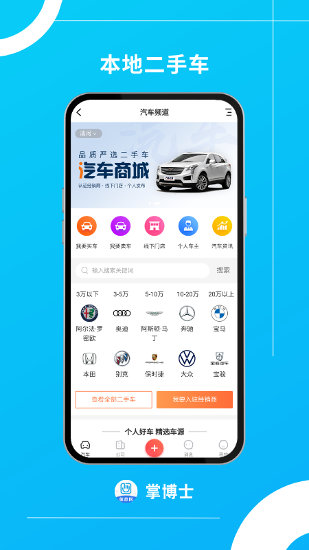 掌博士官方版图2