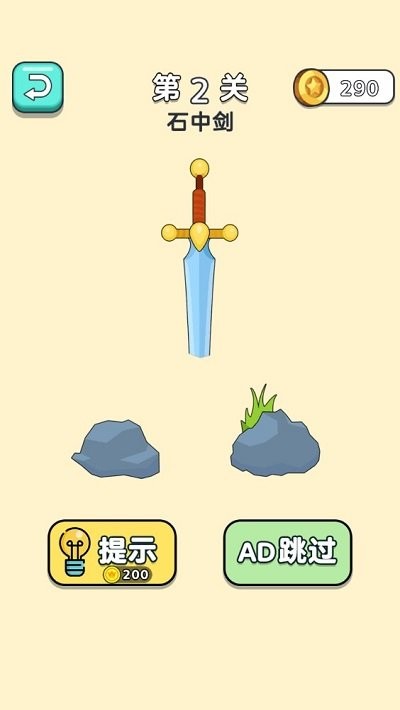 超强橡皮擦游戏