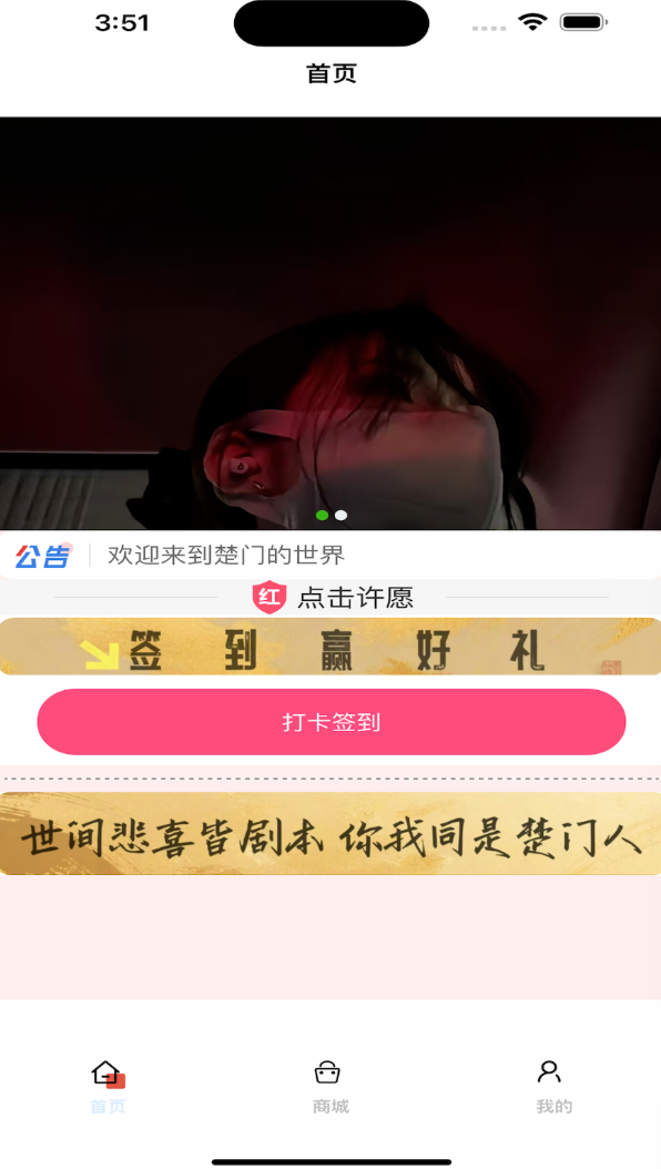 楚门app图2
