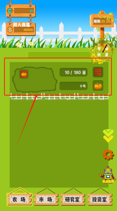SummerFarm最新版图1