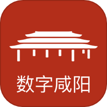 数字咸阳app图标