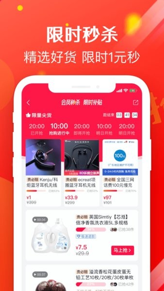 虎虎买app图2