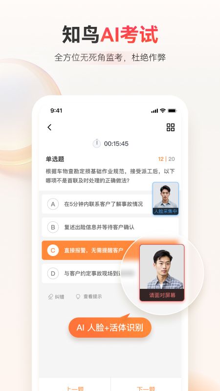 知鸟app图2