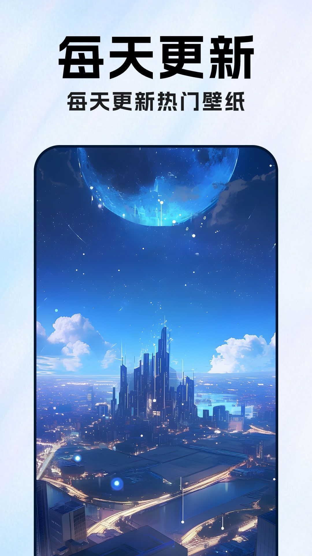 桌面壁纸大全app图1