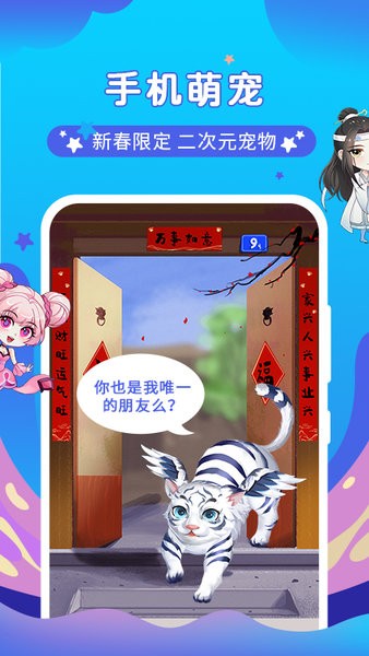 桌面萌宠总动员app图1
