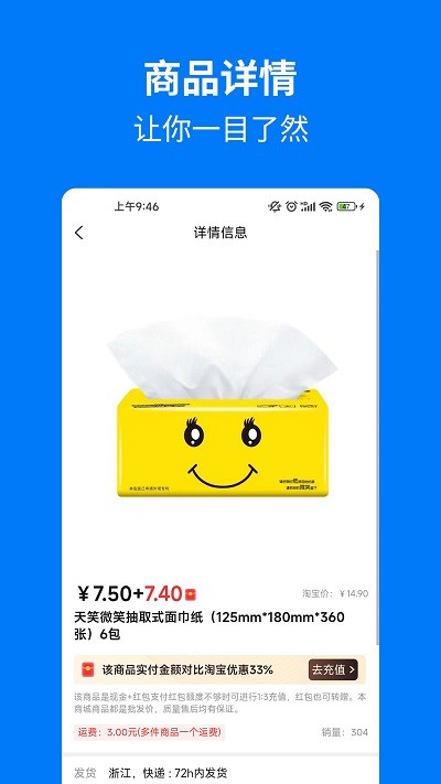 手机妈妈app图3