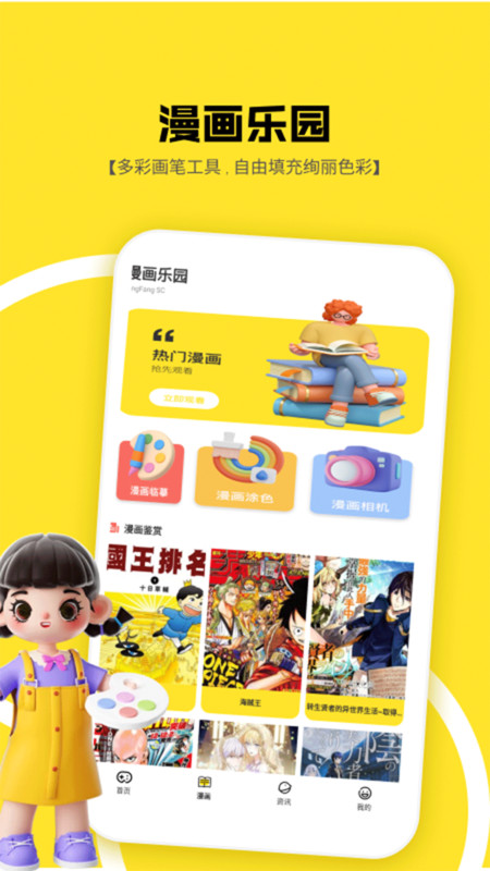 1233游社乐园app
