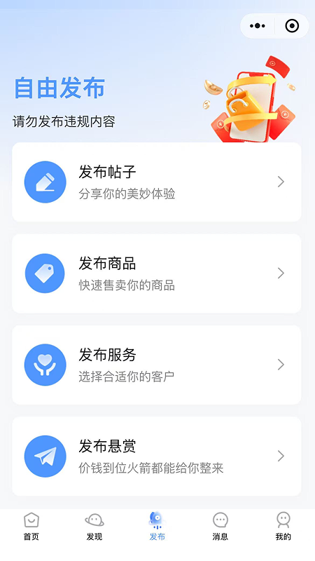 租百汇官方版
