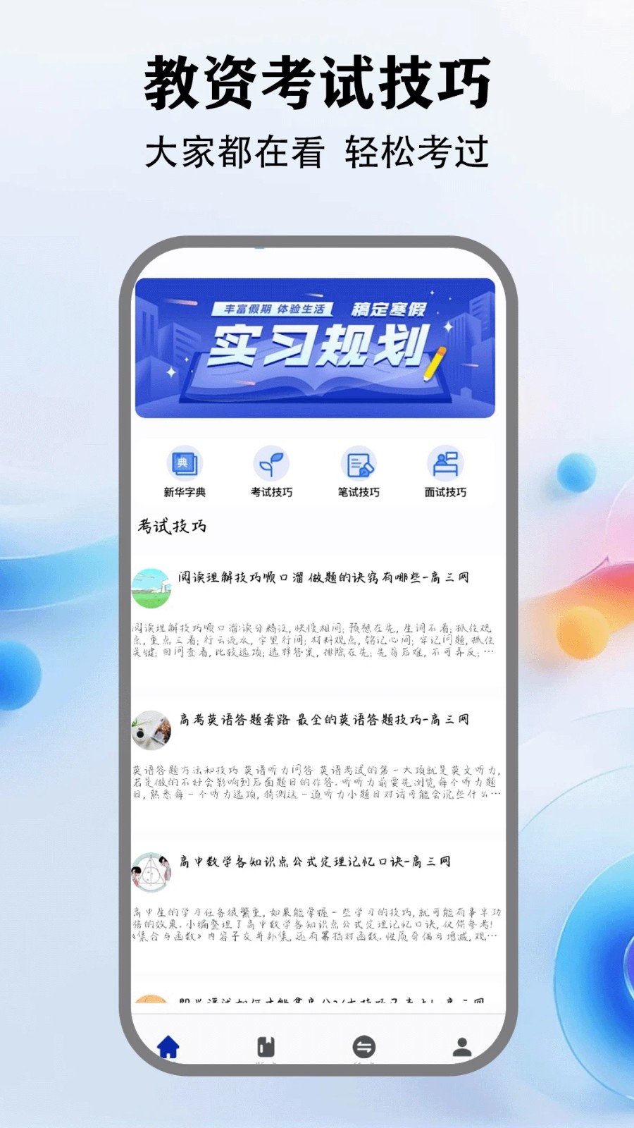 终身教育平台云软件