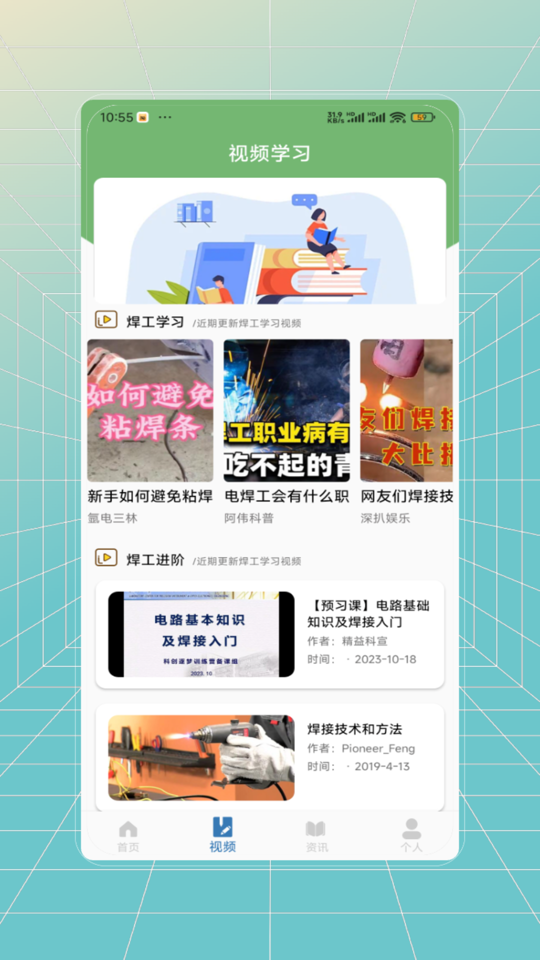 焊工证考试题库app图3