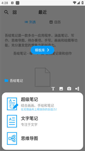 吾绘笔记