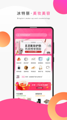 冰特丽app图4