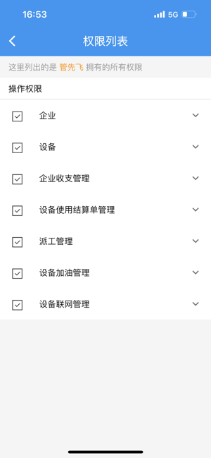 机万家app图1
