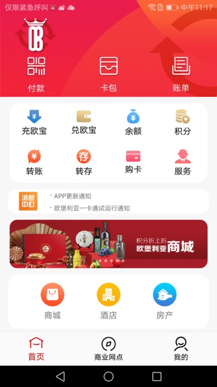 欧堡利亚app图3