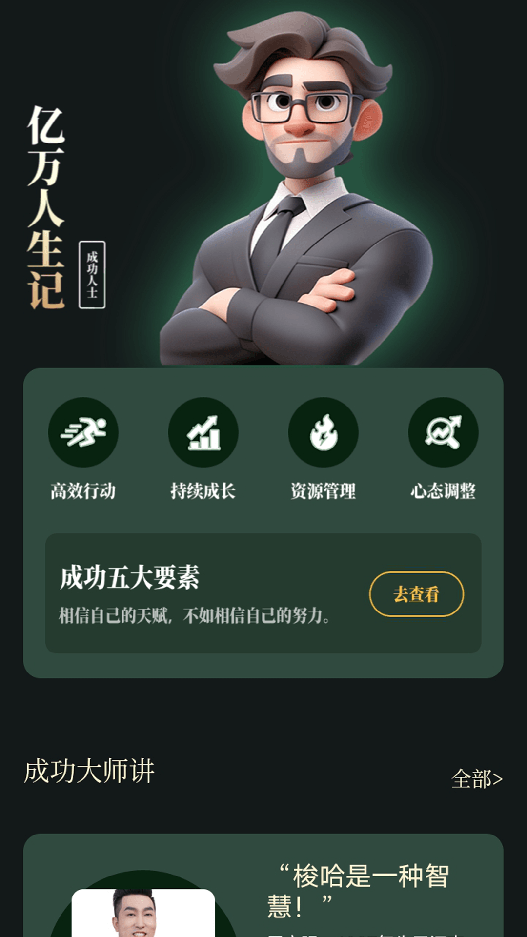 苦力怕论谈题app图4
