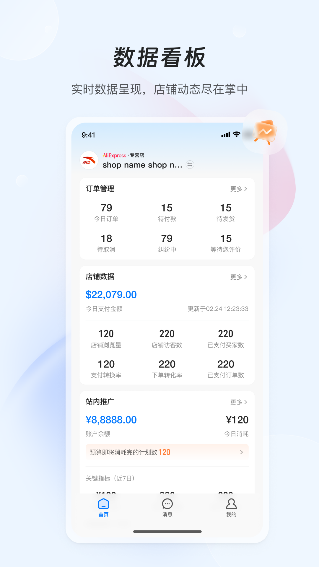 Aliexpress Seller官网版图1