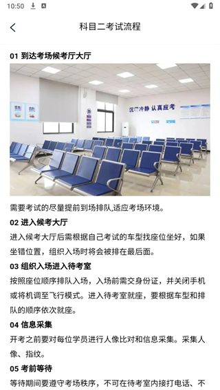 驾考满分通app图2